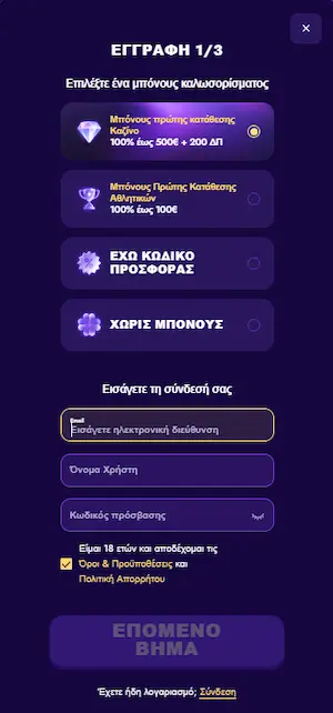 Polestar Σύνδεση reg